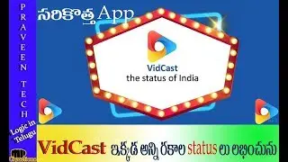 vidcast the latest telugu fun & status app||vidcast app telugu||telugu latest status and fun videos
