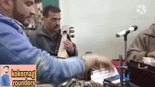 PAD PAD KE GAYA PATHAR KASHMIRI SOFI SONG SINGING BY GULZAR AH GANI SAB SUBSCRIBE KOKERNAG ROUNDERS