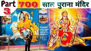 Durgiana Temple Of Amritsar | अमृतसर का दुर्गियाना मंदिर | 700 साल पुराना मंदिर part 3