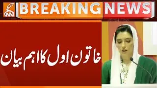 Asifa Bhutto Important Statement | Breaking News | GNN