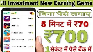 New Gaming Earning App 2020 !! Play Games And Earn Money Without Any Investment.