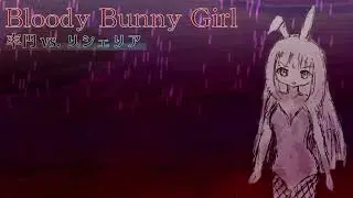 【Collaboration/Hardcore】 Bloody Bunny Girl - 率円 vs. リシェリア