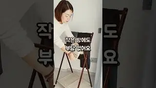 필요할 때만 펼쳐 쓰는 원목 미니행거, 얼마나 편할까요?