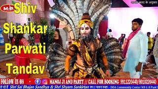 Shiv Shankar Parvati Jhanki | Manoj Ji And Party 9911220440 | Sai Shyam kirtan Sri Niwaspuri Noida