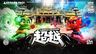 【115年第四屆北港媽祖盃全國桌球錦標賽】LIVE》1/23(五)11:30