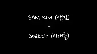 SAM KIM (샘김) - Seattle (시애틀) [Easy Lyrics + Indonesia Sub]