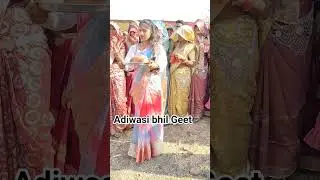 Adiwasi bhil Geet Tribal culture #tribalunity#dancesong #parulrathwanewtimli #song #love #indianfolk