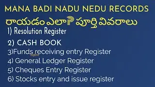 NADU -NEDU RECORDS(HOW TO WRITE)