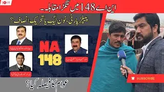 The Shocking Truth About NA-148 Multan Election 2024|| Multan kis ka?