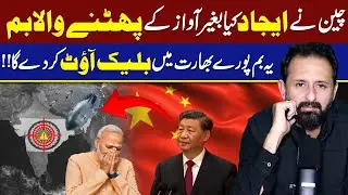 China&rsquo;s New &ldquo;Silent Bomb&rdquo; Viral Claim |  Blackout in India | Dastan-e-Haq