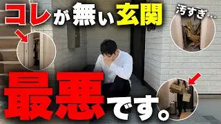 【危機一髪】コレがなかったら終わってた…「ストレスフリーな玄関」のポイント＆間取りを徹底解説【注文住宅】【家づくり】