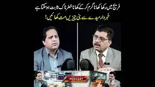 Reheated Food Can Be Dangerous! | Why You Should Avoid Maida-Based Foods | Dr Jamil Mehrvi |