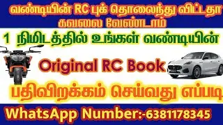 RC BOOK DOWINLOAD