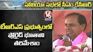 CM KCR About Nalgonda Fluoride Problem | V6 News