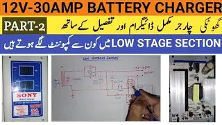 Ghotki Charger Circuit Diagram | SMPS 12V-30 AMP Urdu/Hindi | Solar Innovation
