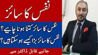 Azou kahas ka Size kitna hona chahia | How To increase Penis Size in Hindi | Dr Fartash Sarwar