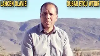 Lahcen Olavie | Ousar Itou Wtbir Adghar Natisgman