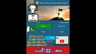 22nd August 2025 My Telenor App Today Questions Answers #mytelenoranswerstoday
