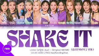 [QUEENDOM 2/Vietsub] LOONA (이달의 소녀) - SHAKE IT (Color Coded Lyrics)