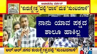 Challenging Star Darshan Roadshow At Goraguntepalya | RR Nagar | Munirathna