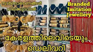Gold Covering Jewellery|Imitation Jewellery|Covering Jewellery at low cost|Gold Jewellery|Jewellery