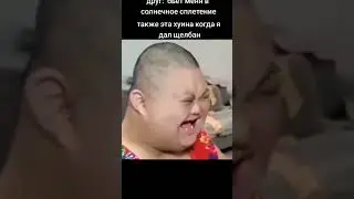 #мемы  #мем #тикток #рекомендации