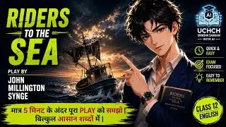 Riders to the Sea Summary in Hindi || J.M. Synge Play Explained in 5 Minutes || Easy Explanation ||