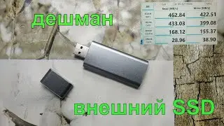 Быстрая флешка из M.2 2242 SATA SSD 128 ГБ и переходника M.2 usb 3.0.