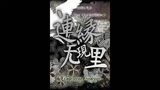 Old Stifled Memories ~ BEGAN - Len'en 1: Evanescent Existence OST Extended