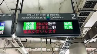 北千住駅止まりの電車が北千住駅2番線に入線