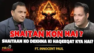 Shaitan Kon Hai? | Satanic Churches Exposed | Shaitan Dekhny Ki Asal Haqeeqat | Ft. Innocent Paul