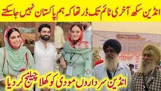Gurpurab 2025 |  Interview With Indian Sikh Yatris at Wagha Border | Nankana Sahib