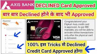 Axis Bank Declined Credit Card Approved Without Income 100% इस Tricks से Credit Card Approved होगा 👈