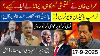 Imran Khan takes REMAND of INVESTIGATORS | Epic Event told by Babar Awan
