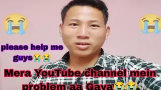 Mara YouTube channel mein problem aa gaya 😭😭||please help me guys 😭😭|saport my channel guys 🙏🙏🙏