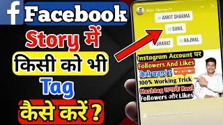 How To Tag Friends On Facebook Story | Facebook Story Par Tag Kaise Karte Hai |Tag On Facebook Story