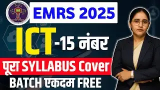 EMRS 2025 ICT Free BATCH Class -1 by EKTA NAIN | EMRS New Vacancy 2025 #emrs