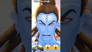 POWER OF LORD SHIVA😱 🙏 Mahadev Angry 😡#mahadev​ #lordshiva​ #mahakal​ #shivay​ #bhakti​ #shorts​