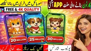 AI Video Kaise Banyan | Create Free AI Cat & Dog Videos | Image to Video Method | Shazia Digital Lab