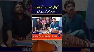 Rallies Across Sindh: Protest Against Canal Project | Geo News