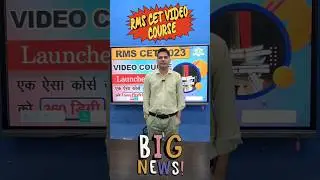 रेवोल्यूशनरी RMS CET वीडियो कोर्स: अब सिलेक्शन पक्का! 🌟 |RMS CET 2023 तैयारी का 360-डिग्री पूर्णता