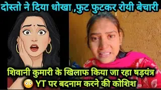 Shivani broke all relationships @ShivaniKumariOfficial #trending #podcast#reaction @RakshaUnplugged