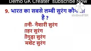 GK Fack Questions . GK Demo Creater . GK questions