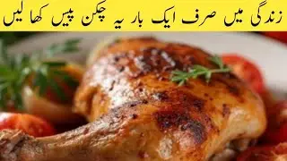 Perfect Tandoori Chicken Recipe Without Oven | Smoky Tandoori Chicken In Fry Pan | Food Station 80m