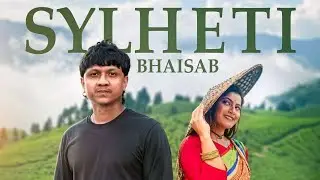 SYLHETI BHAISAB | Freedom Forhad ft. Bonna Talukder | New Sylheti Song - Official Music Video