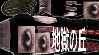 Elita - Hell Hill [Digital Horror Remix Rememastered]