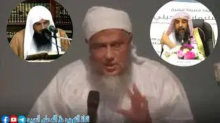 الرد على الكذاب الأشر #الددو في قوله إن السلف اختلفوا في صفات الله !!