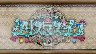 【FGO】Hoshi play FGO-JP: Farming Christmas 2024 Lv90++