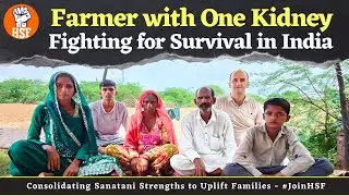 A Father with One Kidney, 6 Children & a Hope for Sanatani Brotherhood | Jodhpur | HSF