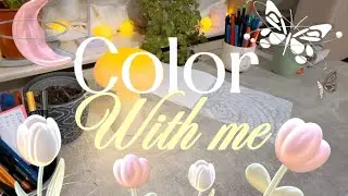 How to color Mandala / COLOR WITH ME / HEALING /Relaxing / Part1لون معي / كيف ألون / ماندالا/ شفاء